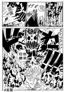 海贼王同人漫画路飞vs赤犬呆唇手绘