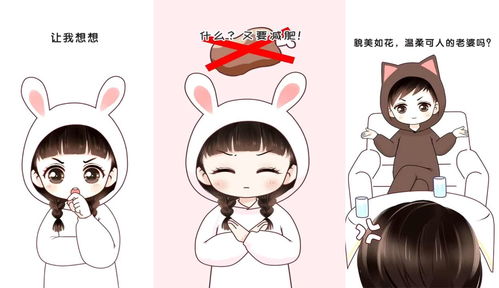 喵小兔爱情动漫合集,当女朋友问她腰细么应该怎么回答