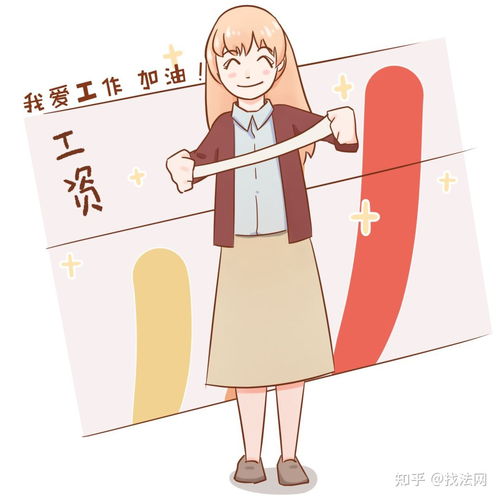 企业不发工资条,违法3分钟带你看懂工资条