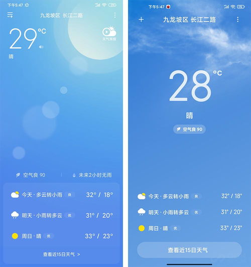 miui12用了十多天了动画流畅感有ios那味儿了,但还存在小遗憾