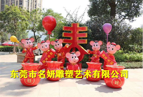 鼠年春节商场美陈玻璃钢喜庆功夫造型卡通鼠吉祥物雕塑