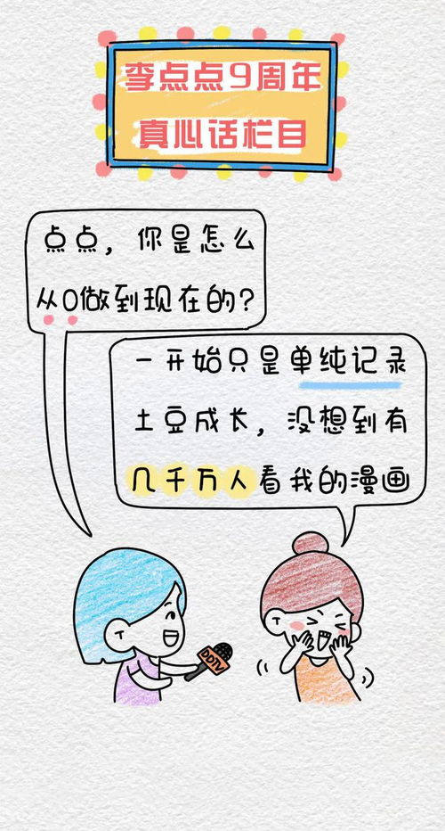 一开始只是随手分享,没想到命运的齿轮开始转动