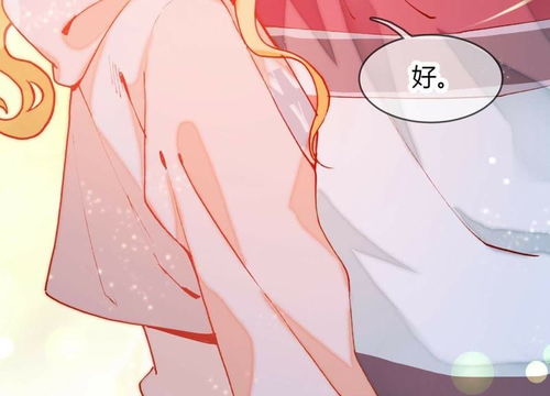 恋爱快递第8话阳光男孩的真心爱奇艺漫画