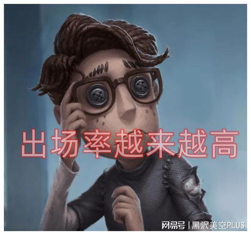 第五人格幸运儿可以替代空军两者数据对比,空军优先级更高