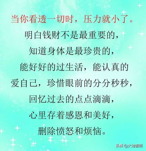 人生,看透知足心宽