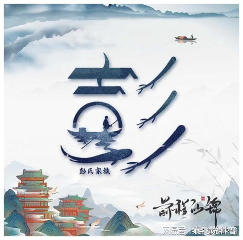 百家姓姓氏图腾四2023百家姓排名3140
