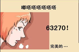 搞笑漫画爱玩游戏的女生都是o血型