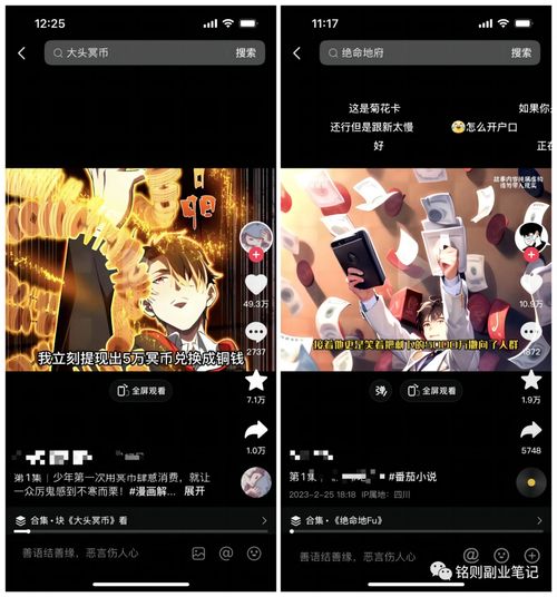 ai绘画小说推文全自动制作软件来袭,从此做ai漫画超简单