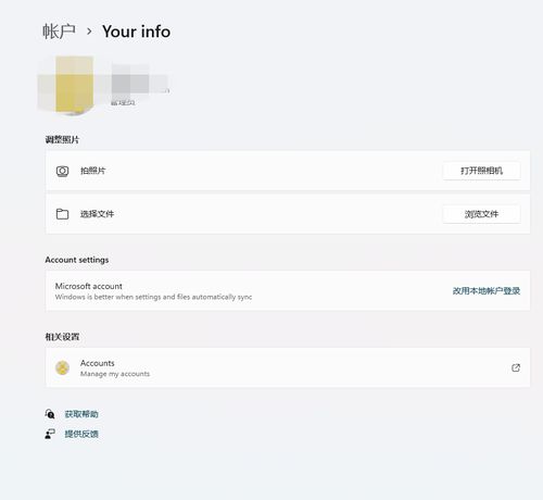 win11怎么将锁屏账户头像设置成动画视频