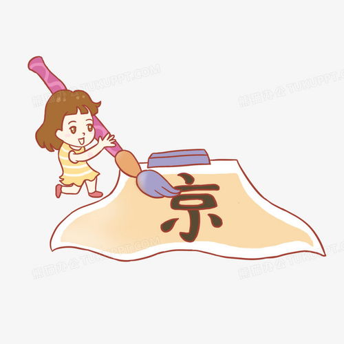 暑假儿童书法培训班手绘卡通元素png图片素材免费下载手绘png20002000像素熊猫办公