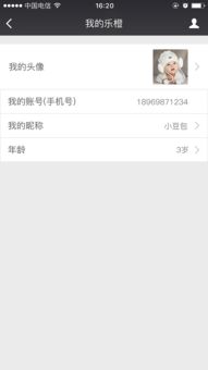 微信服务号的界面设计