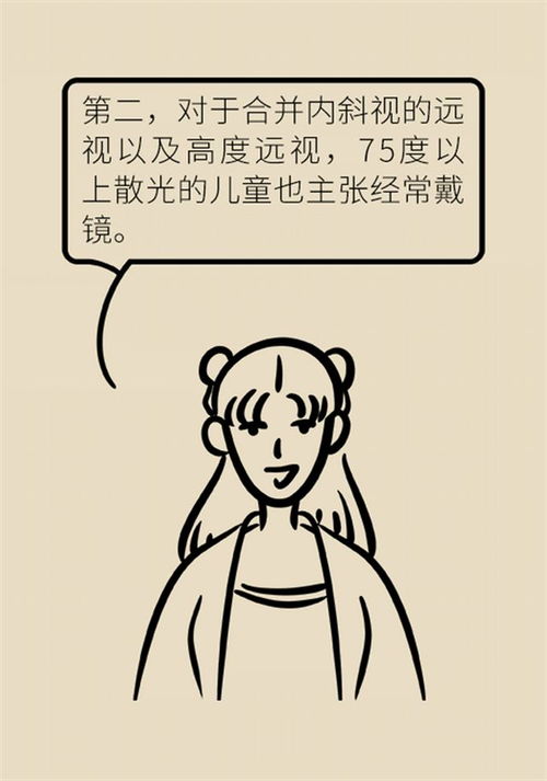 孩子近视要一直戴眼镜医生这几种情况需要戴
