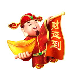 近期财神爷护佑,财运稳步上升的生肖