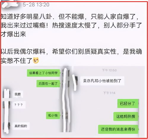 吴亦凡又塌房了被素人手撕冷暴力玩弄感情,女生已经抑郁