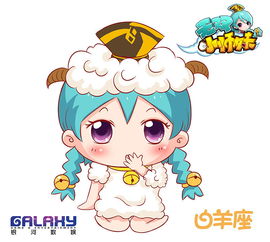 无双小师妹cos十二星座
