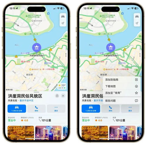 iphone地图拿出这四大应用技巧,其他地图app都无法应对,好用