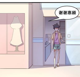 宅男救世主第8话猫鼠串通爱奇艺漫画