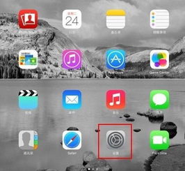 ios7设置壁纸时图片不能缩小了怎么办