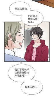 镜中男友第11话陆离的愤怒爱奇艺漫画