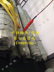 中协批发dt4c软磁铁圆棒