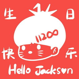 易烊千玺1128生日快乐头像卡通tfboyski堆糖,美好生活研究所