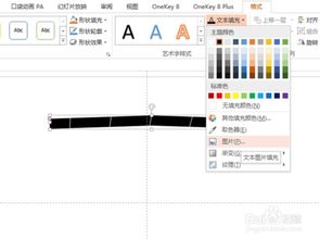 利用ppt制作超酷超炫的图片进入动画