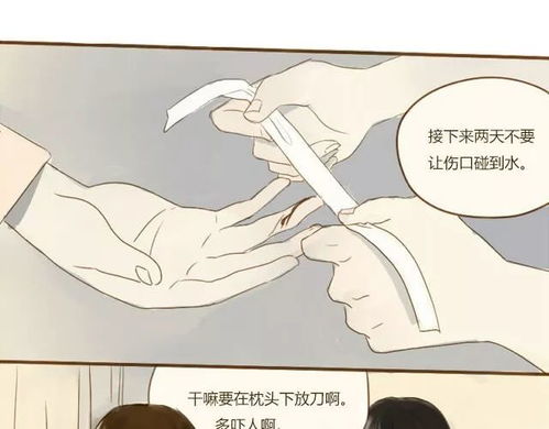 一则暖心的漫画谁不曾为爱翻山越岭