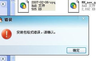 梦幻西游qq表情包下载了打开格式错误怎么办