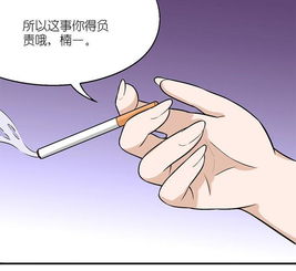 动漫搞笑漫画有妹子有追楠一了,若美女神怎么办