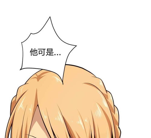 极品魔王血量低第13话摸头杀爱奇艺漫画