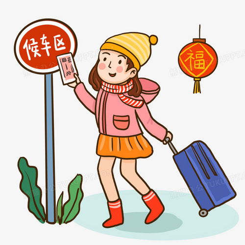 卡通手绘女孩过年回家候车插画元素png图片素材免费下载插画png30003000像素