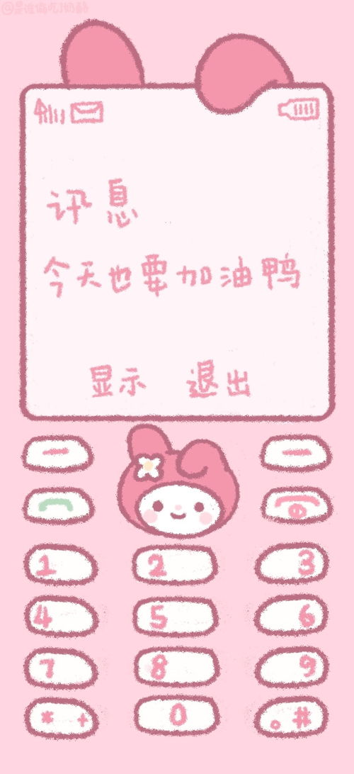 少女心的粉色壁纸