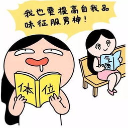 女生为什么要更努力一组漫画点醒千万高中女生男生更要看
