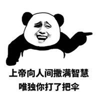 不带脏话骂人表情包微信头像图片大全