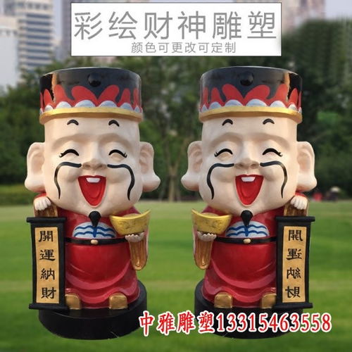 财神爷玻璃钢雕塑苏州玻璃钢财神雕塑制作厂中雅雕塑