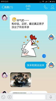 漫画风射击综艺手游真正男子汉