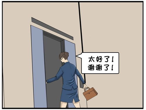 恶搞漫画美女在电梯里放个屁