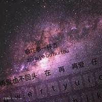 微信头像宇宙星空图片微信头像图片大全