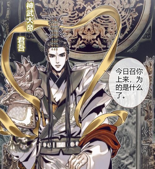 天官赐福漫画君吾登场,漫迷p出人面疫造型,xswl