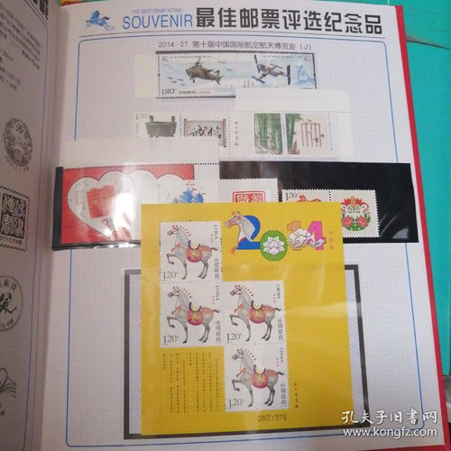 中华人民共和国邮票纪念特种邮票年册201411动画大闹天宫小本票sb50第三轮生肖马年邮票小本票20141