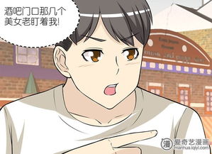 就想要个女朋友受欢迎爱奇艺漫画