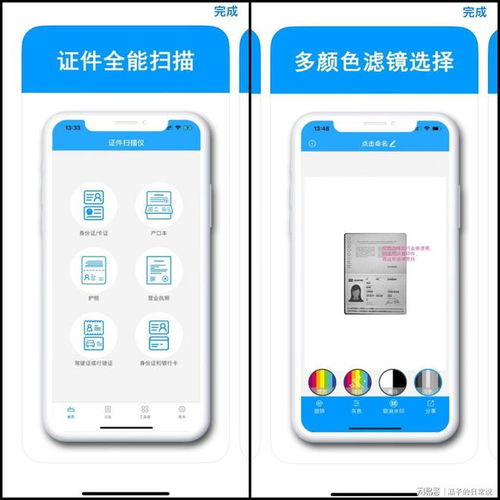 证件生成器在线制作app推荐三个在家就能轻松生成证件工具