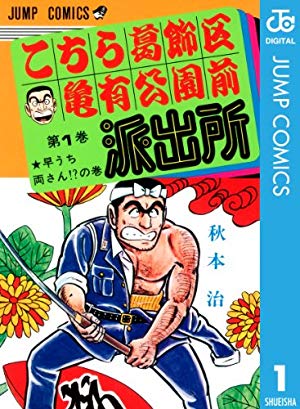 平成时代的最长寿漫画柯南仅排第2龙珠第5