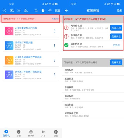 黑科技app来袭钉钉自动打卡,王者秒换名刀