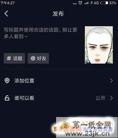 抖音漫画光头和尚特效怎么拍抖音漫画光头和尚拍摄方法