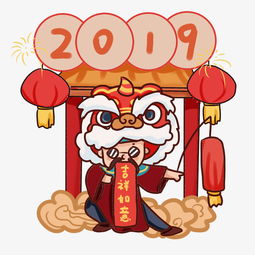 手绘卡通2019财神祝福图片素材其他格式下载动漫人物大全
