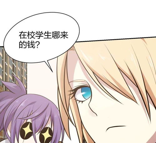 极品魔王血量低第13话摸头杀爱奇艺漫画