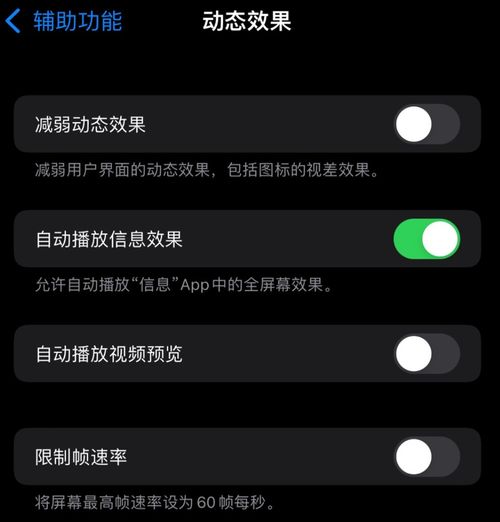 苹果iphone13pro上大多数第三方app动画被限制为60hz