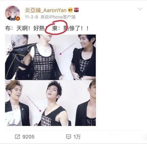炎亚纶被曝性骚扰17岁男孩,与汪东城过往被扒,更多生猛内幕曝光