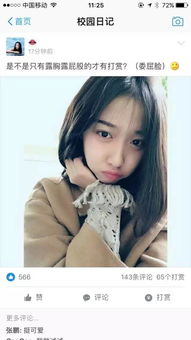 辣眼睛支付宝秒变支付鸨大尺度性感女学生xx相片流出够750积分就可以睇